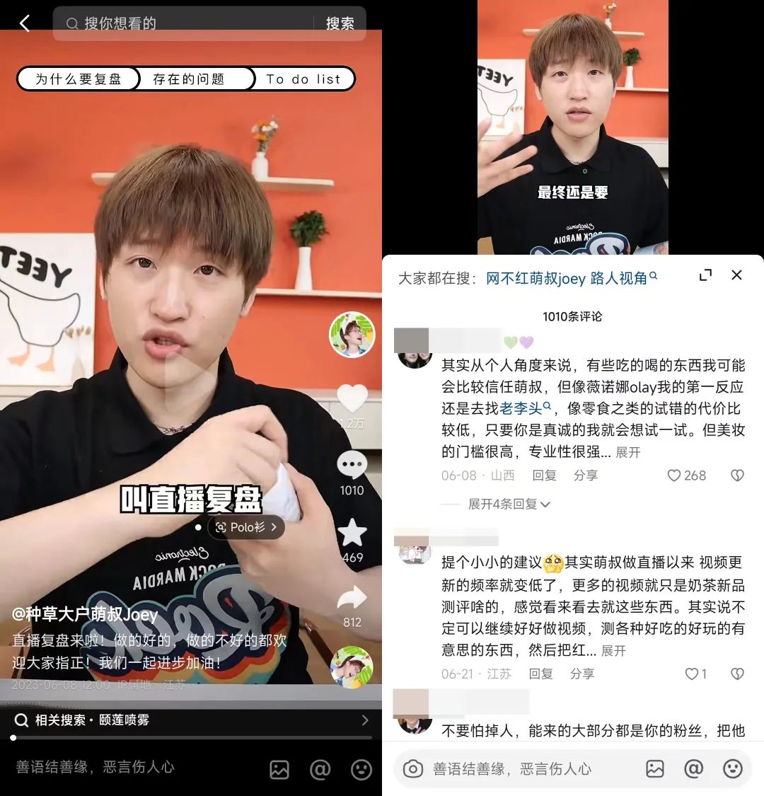 千万粉博主、电商圈资深玩家组团入抖开播,抖音电商凭什么?