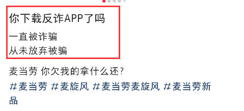麦当劳对喷射战士下手!我直接笑拉了...