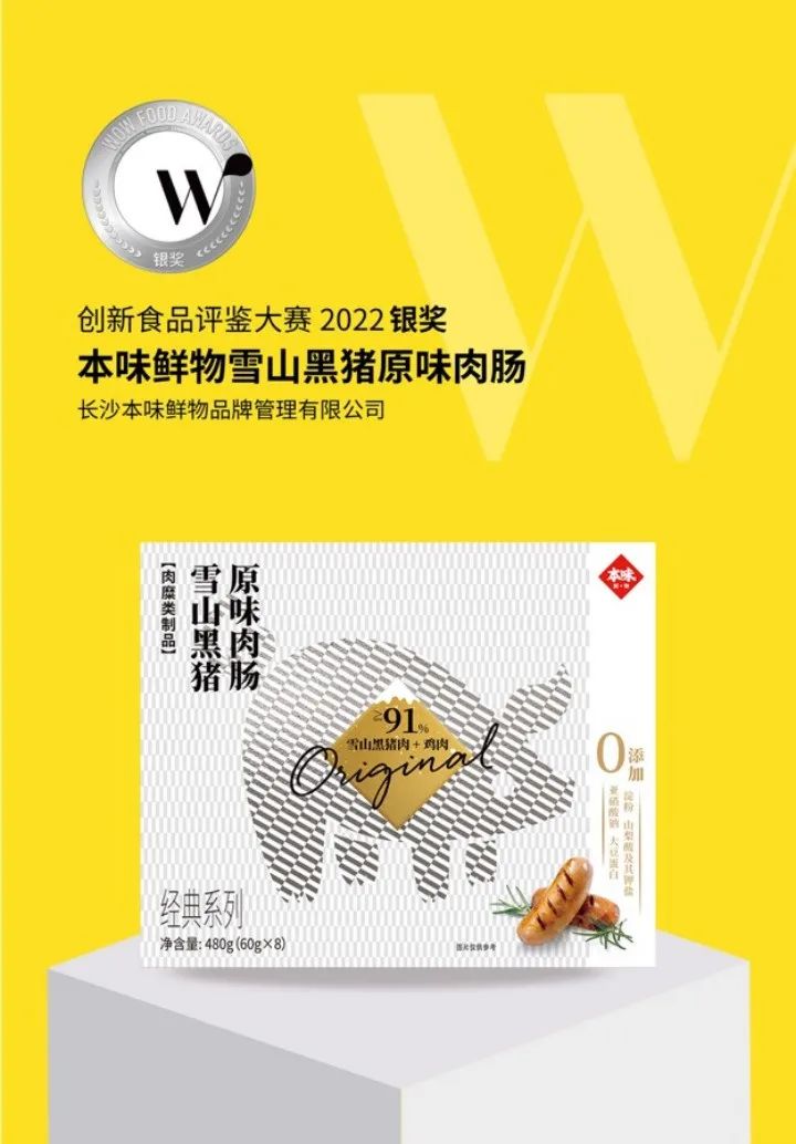时趣对谈 FBIF2023 八大品牌,探究食品饮品消费新趋势(下篇)
