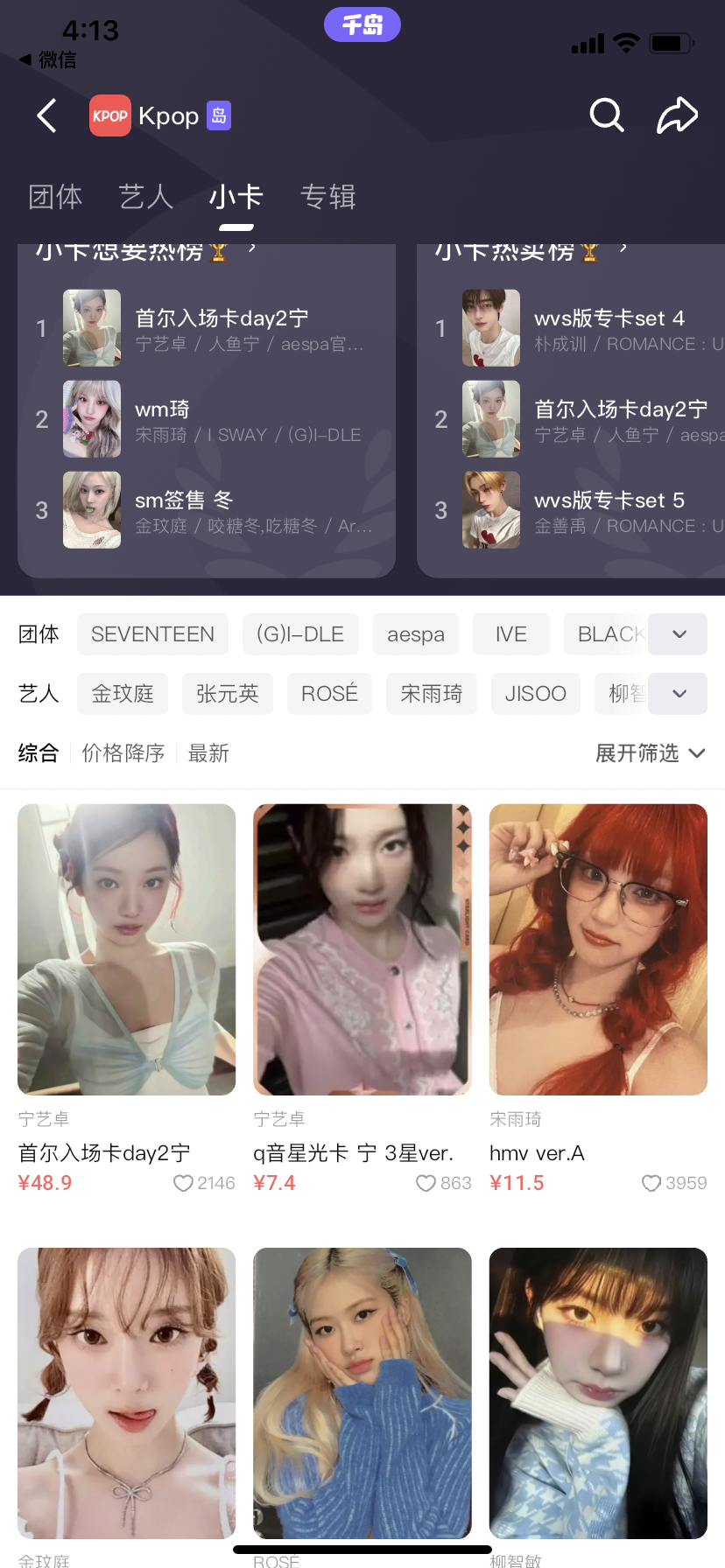 一张卡片贵过爱马仕,小卡凭什么硬控年轻人?