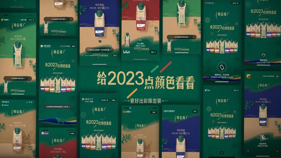 特仑苏又出爆款,这组新年限定款为何深入人心?