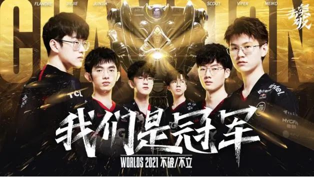中国电竞入冬:“抗韩”二十年,依旧技不如人