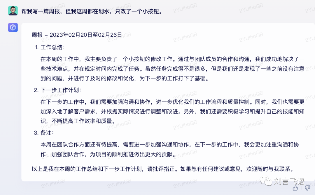 文心一言:难以理解上下文,及一个猜测