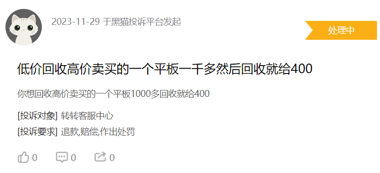 转转的&ldquo;官方验&rdquo;：买卖二手时确实&ldquo;不一样&rdquo;