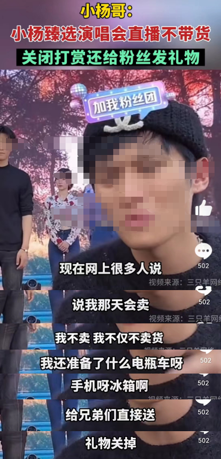 疯狂小杨哥“低俗门”被点名,反转来得太突然!