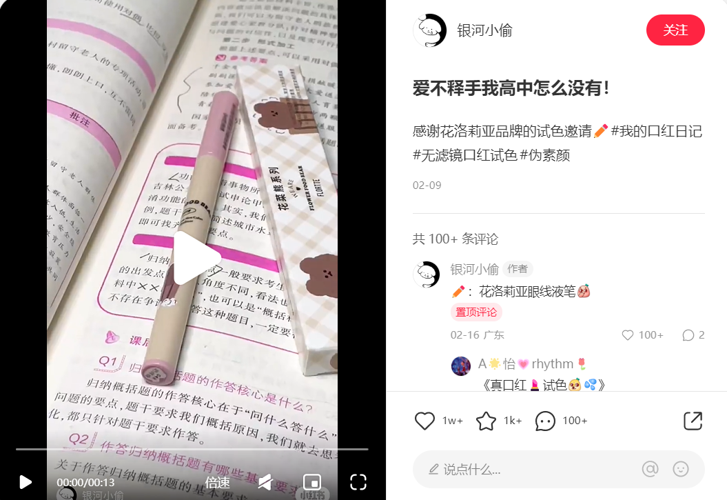 总结了300条互动量在3000以上的热门笔记,3步打造可复制的小红书爆文!