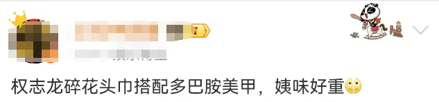 史上“最有姨味”茅台代言人,网友:偷感很重!