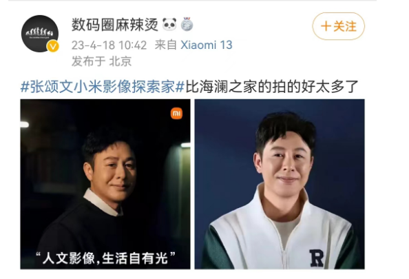 被骂1个月后,张颂文代言终于被夸!