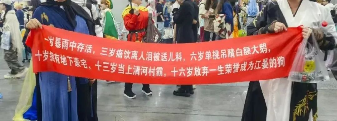 cp展的同人女，比广告人更懂文案！