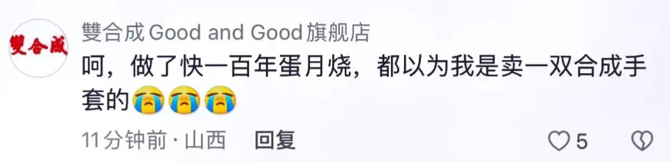 鸿星尔克主播用鞋洗头,国货大乱炖笑不活了!