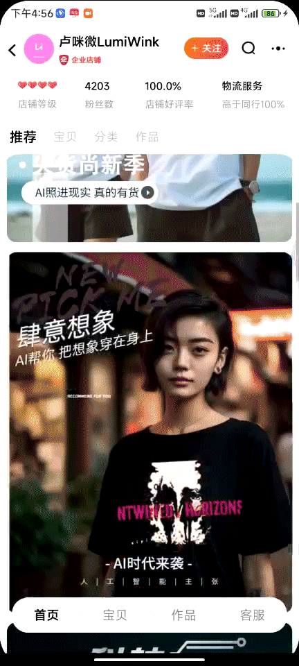 AI网红能年赚百万,普通人的新机会来了?