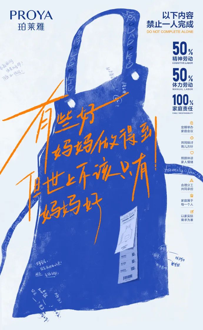 珀莱雅《世上不止妈妈好》，直击灵魂