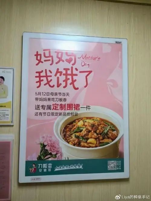 好歹毒的母亲节文案