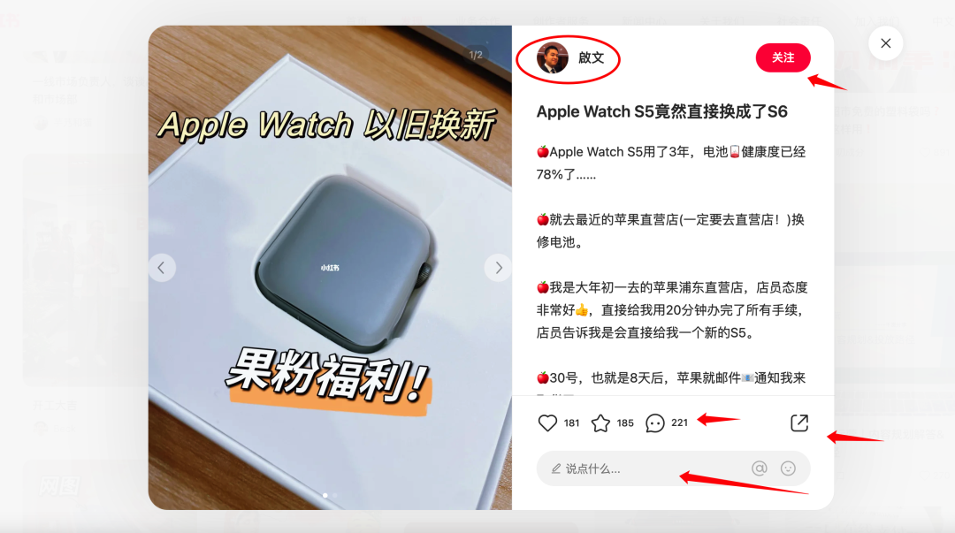 覆盖多一个场景:小红书网页版