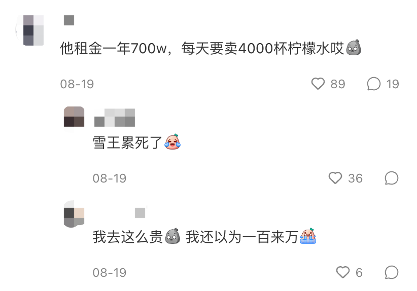 起猛了!蜜雪冰城开了家夜总会?