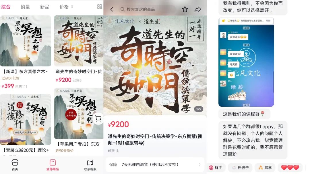 新流量密码:佛媛之后,“道士”下山