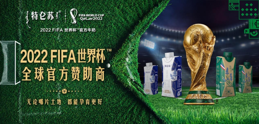 如何在世界杯期间的营销中反向突围?