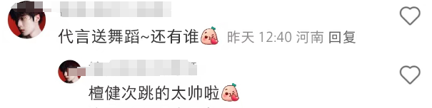 被80亿罚单坑惨的滴滴,靠“内娱第一男妲己”杀回来了?!