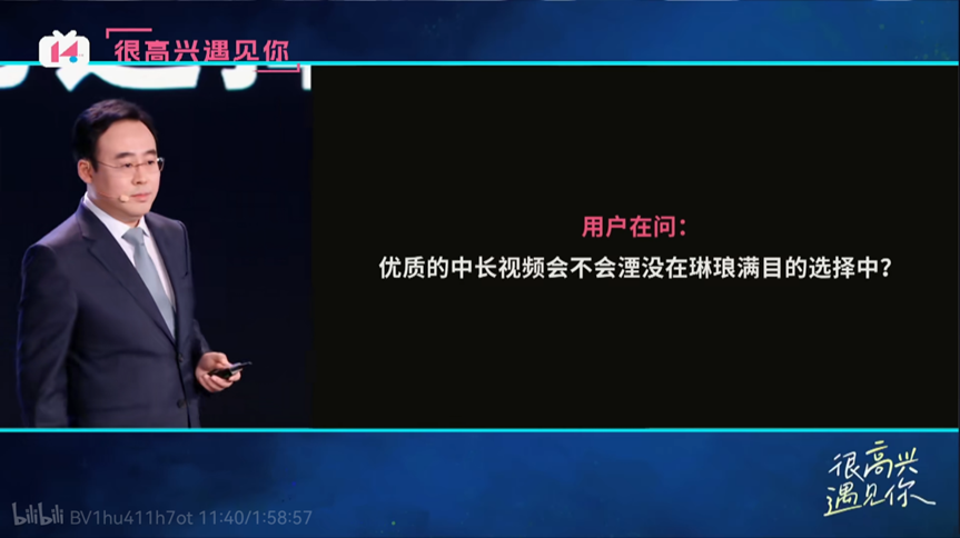 独家 | B站“播放分钟数”将于7月初上线,不影响热门推荐和创作激励机制