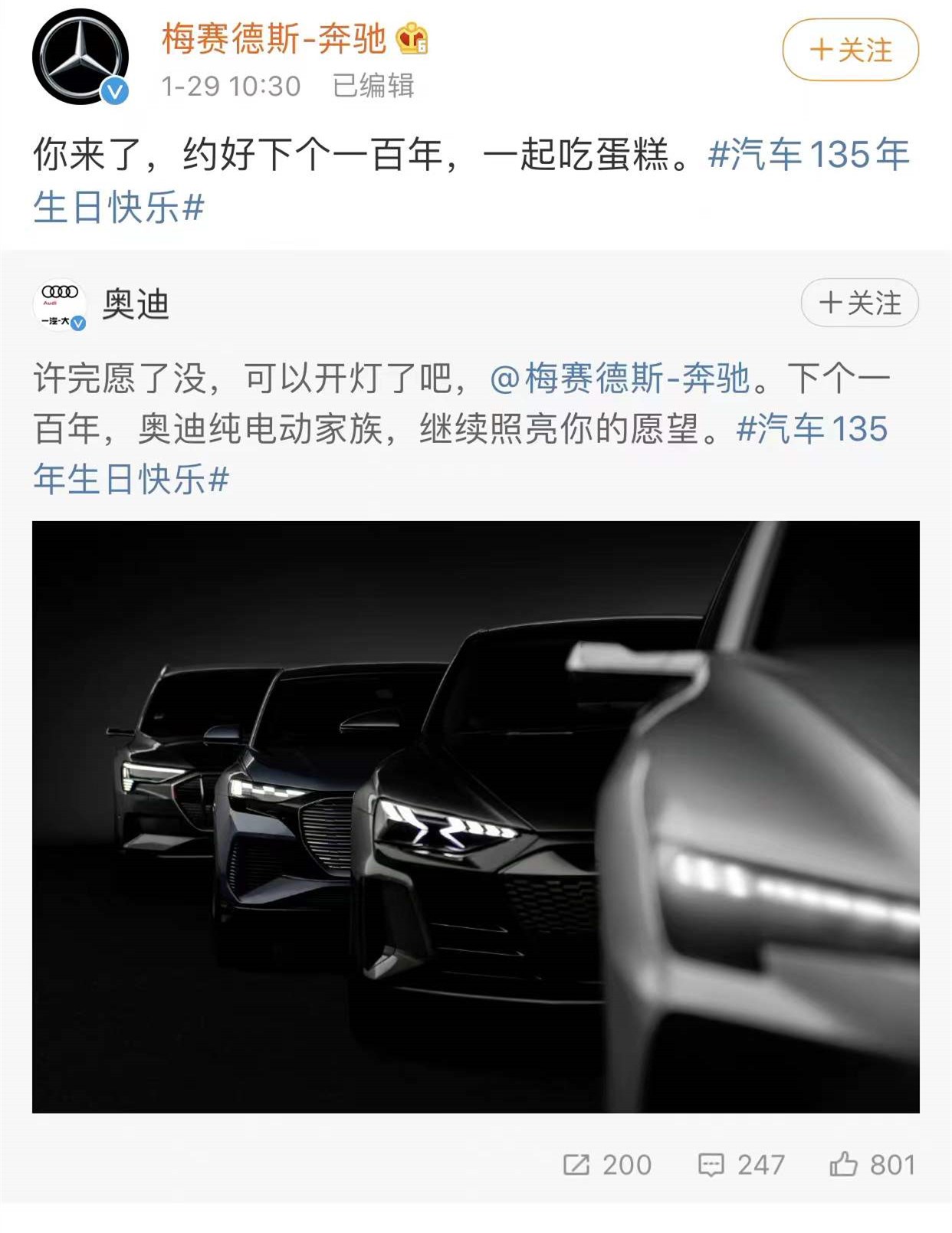 2021年度盘点 | 那些历历在目的车圈营销事件，你还记得几个？
