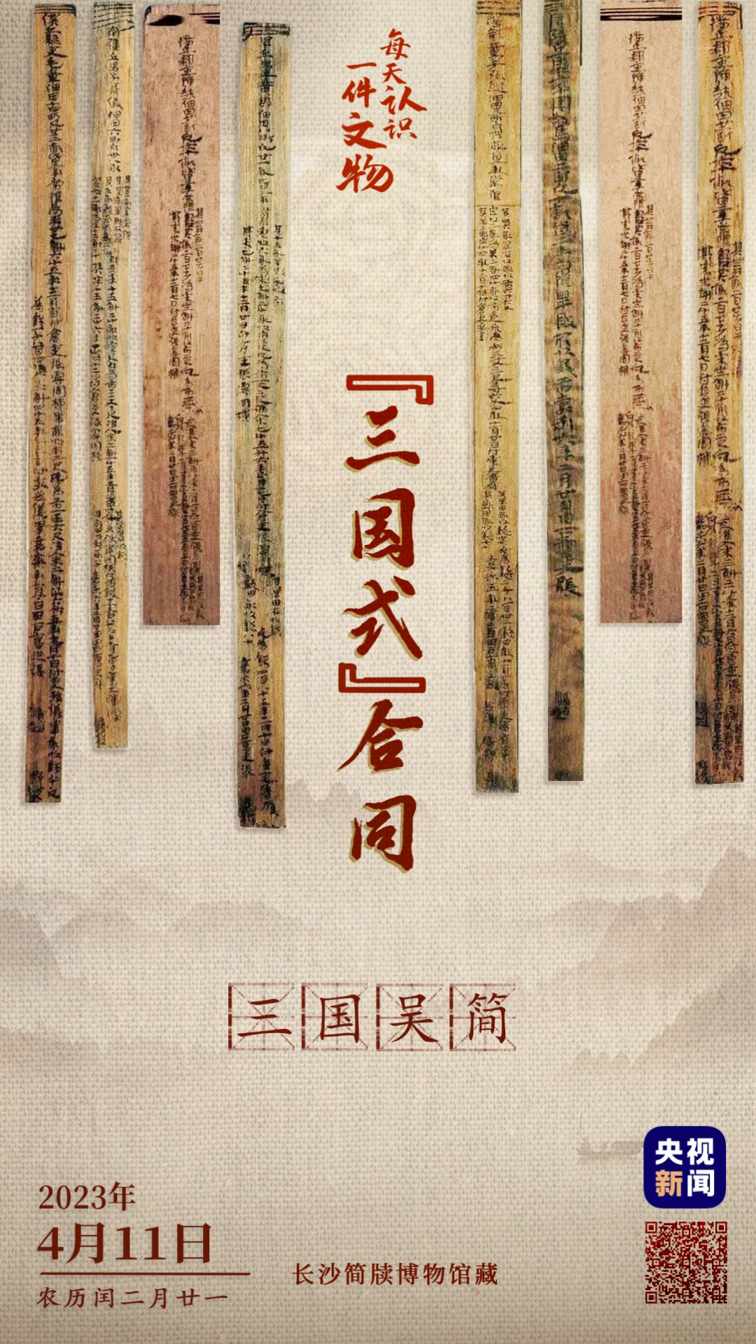 央视的神仙文案,上新了!