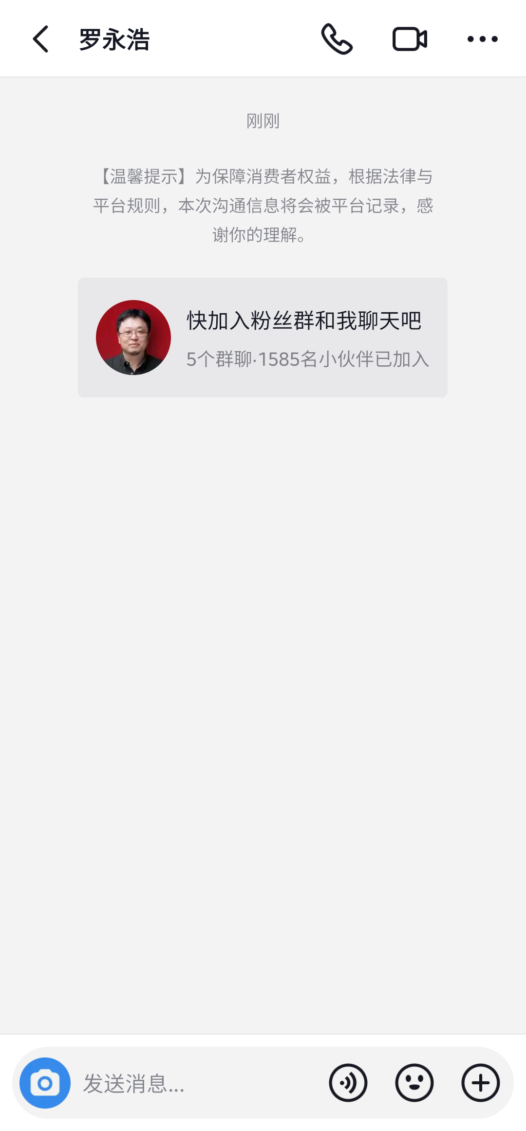 刚刚，抖音决定做私域了