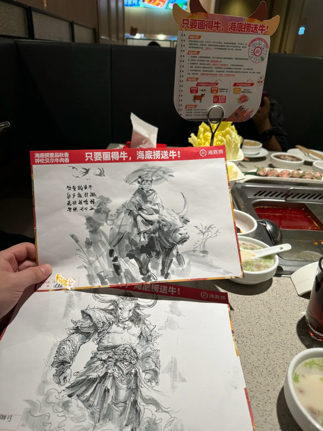 海底捞“画牛送牛”活动,炸出一堆民间高手