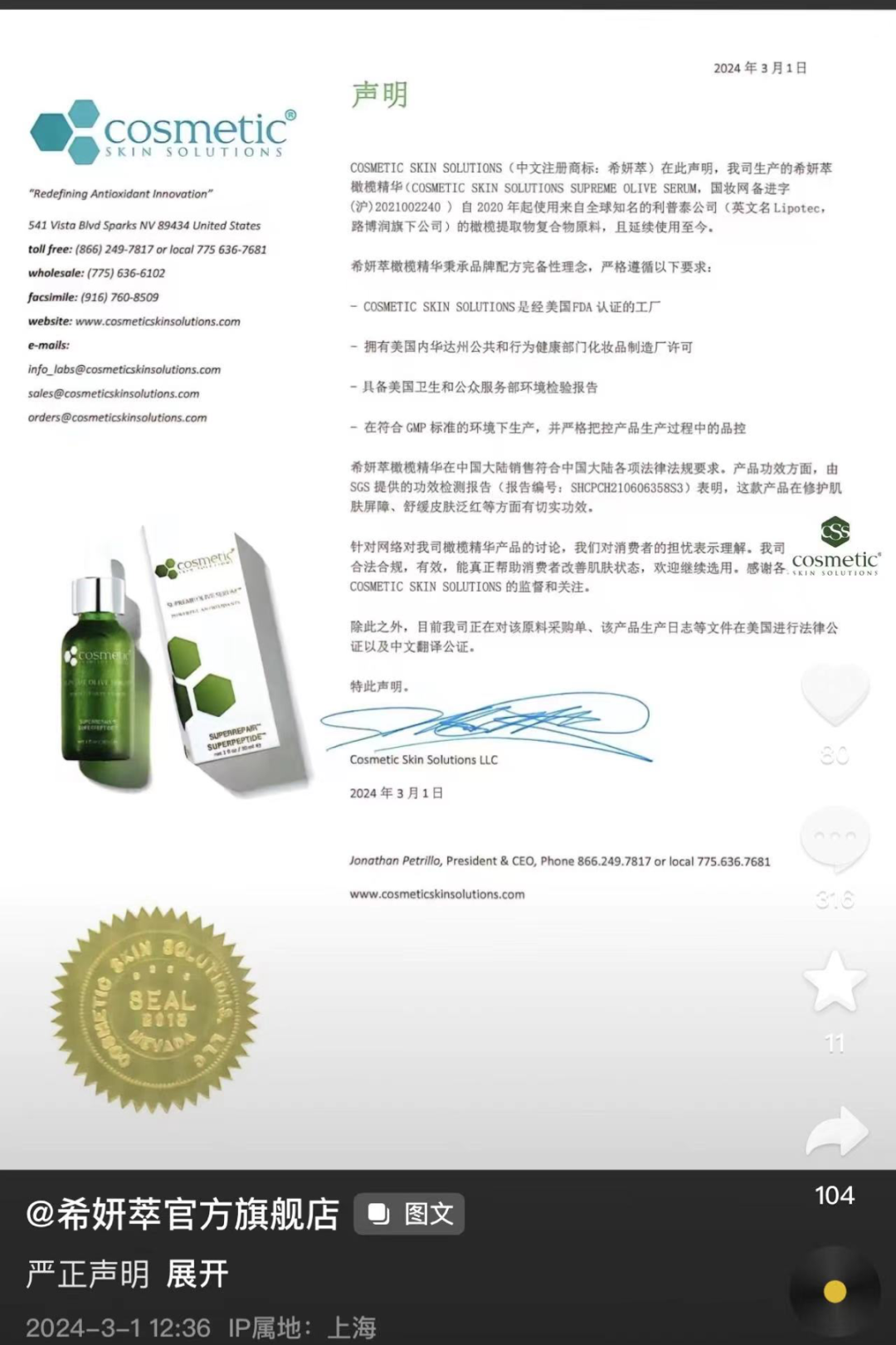 美妆圈今年最大翻车，被网红搞成了&ldquo;反转剧&rdquo;？