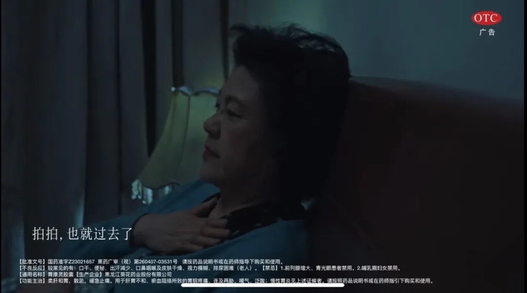 什么是有效的场景营销？让葵花胃康灵整明白了