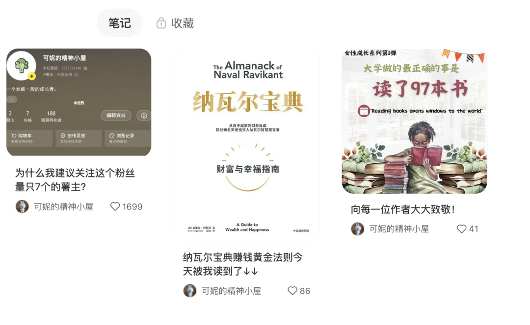 爆款都不会抄，怎么做小红书？