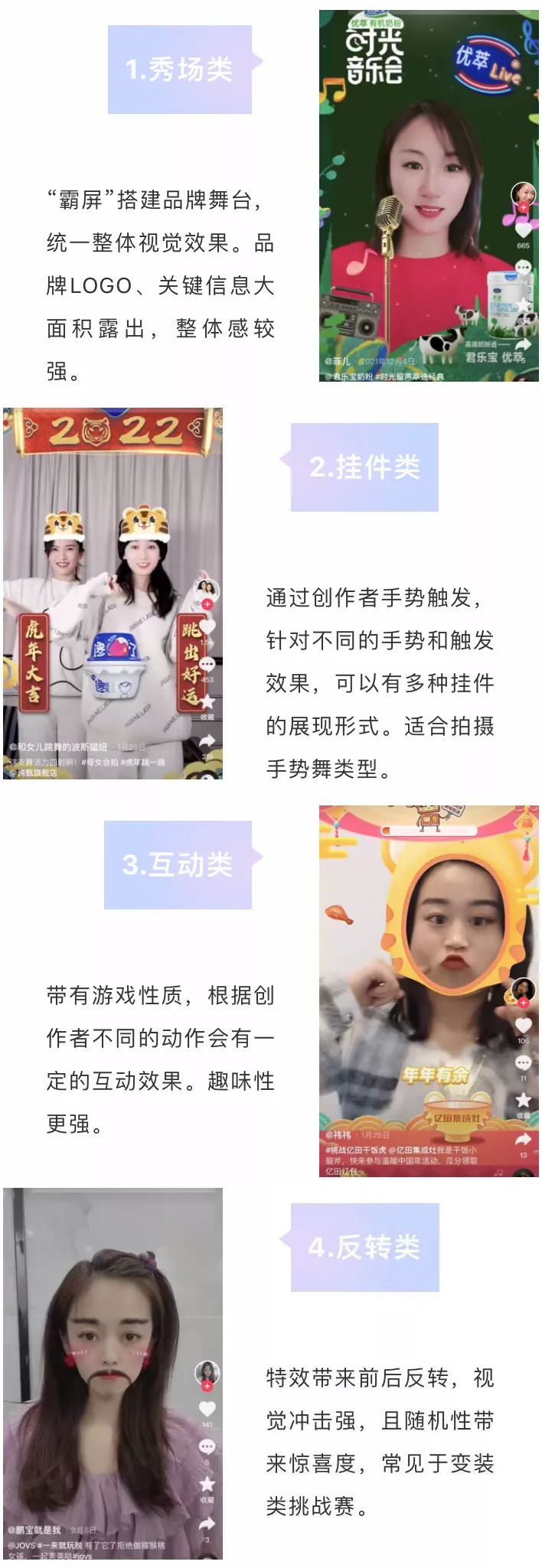 声量与销量双赢!如何利用打造「挑战赛」进行抖音品牌营销? 声量与销量双赢!如何利用打造「挑战赛」进行抖音品牌营销?