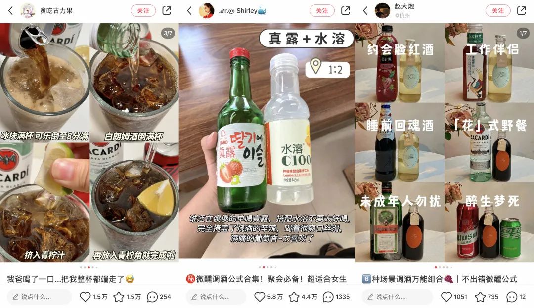 拆解了800篇爆文,我发现了小红书酒类赛道的爆款内容玩法!