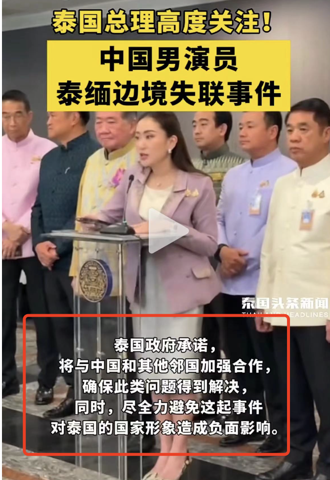 王星泰国失联事件，泰国美女总理是如何打这把&ldquo;烂牌&rdquo;的？