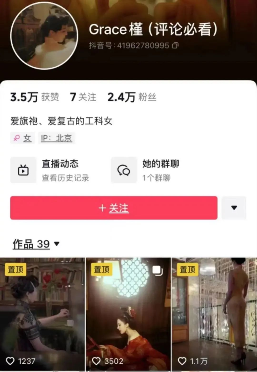 中石油“牵手门”女主复出,离了大谱!