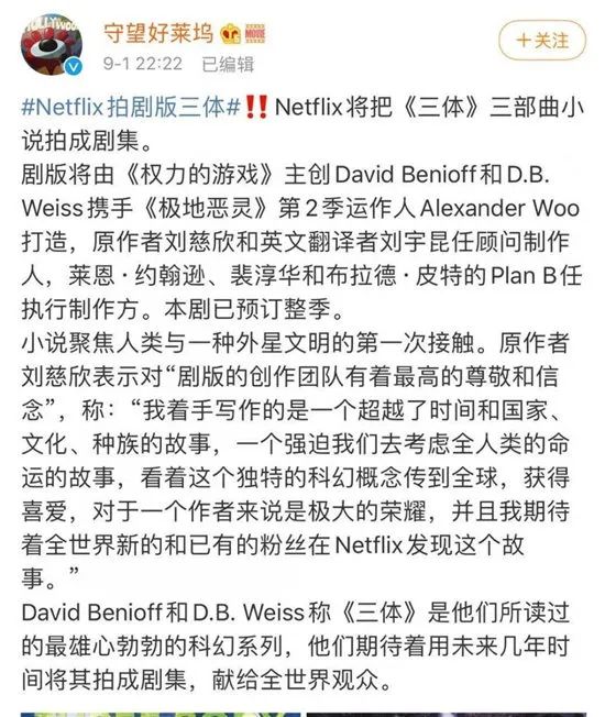 三体动画幕后的“版权战争”:投毒、谋杀与一部投资2亿未上映的电影