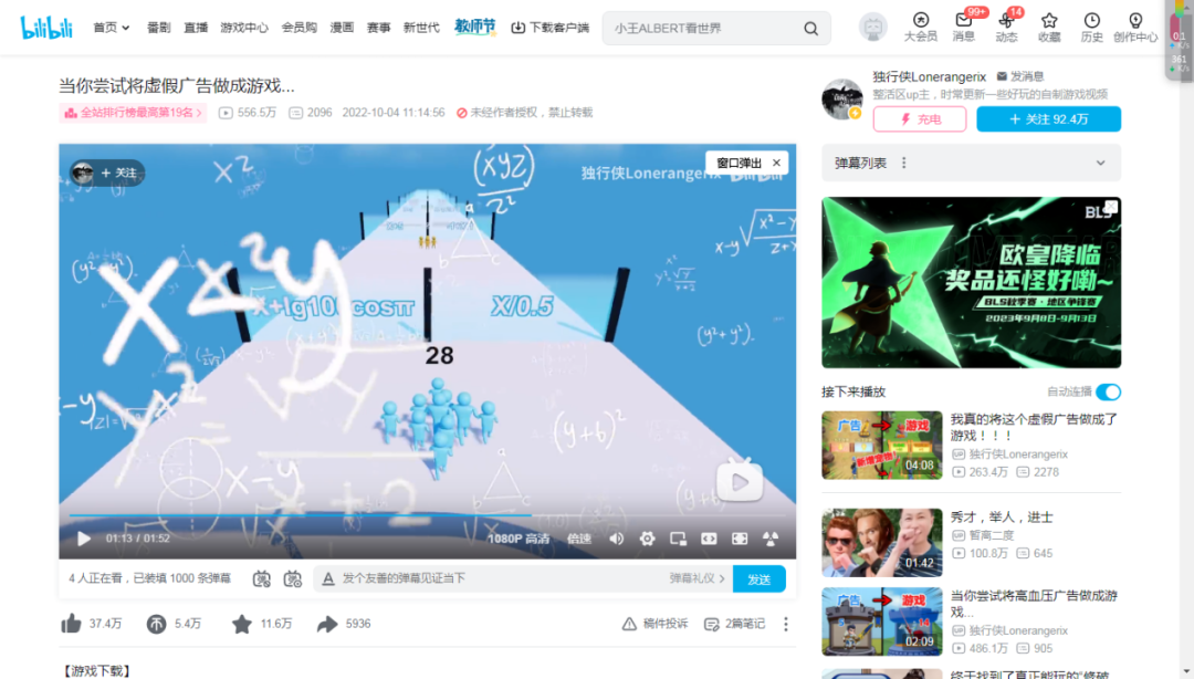 将虚假广告做成游戏会是一门好生意吗?