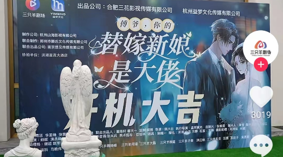 疯狂小杨哥开拍短剧，&ldquo;抖音一哥&rdquo;要做新一代霸总？