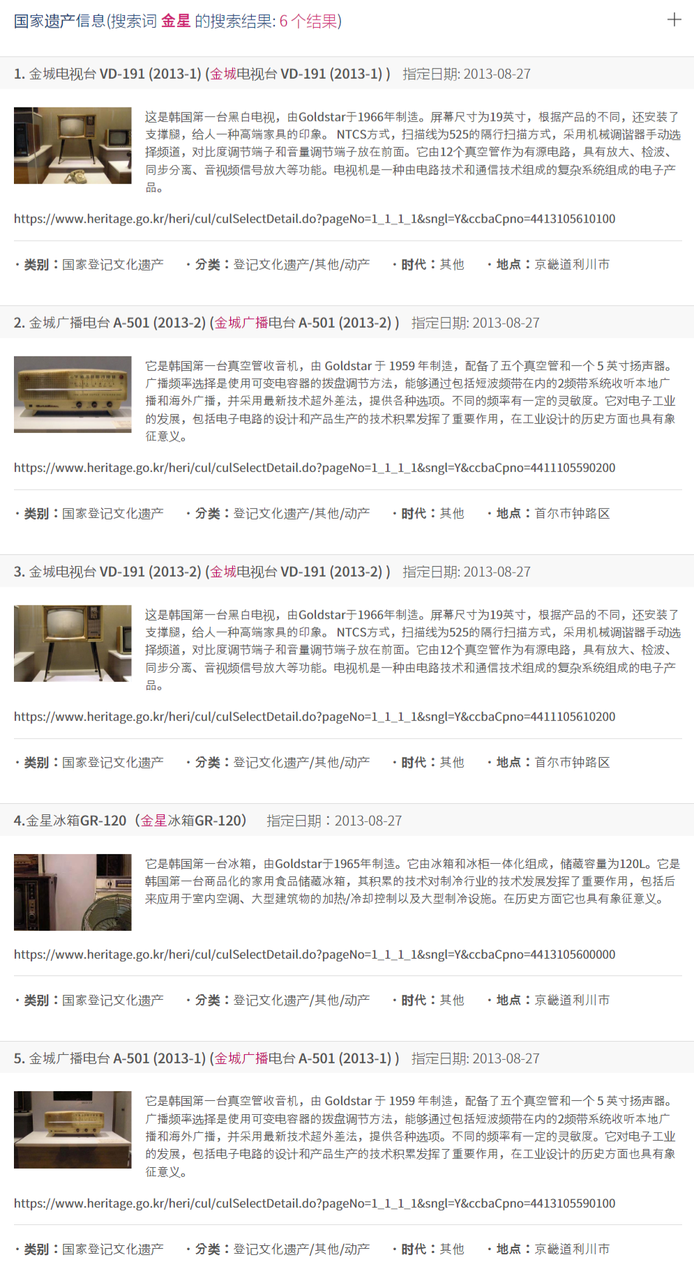 申遗,韩国特色的品牌营销
