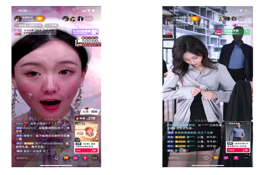 2024,请像渣男一样对待你的直播场景