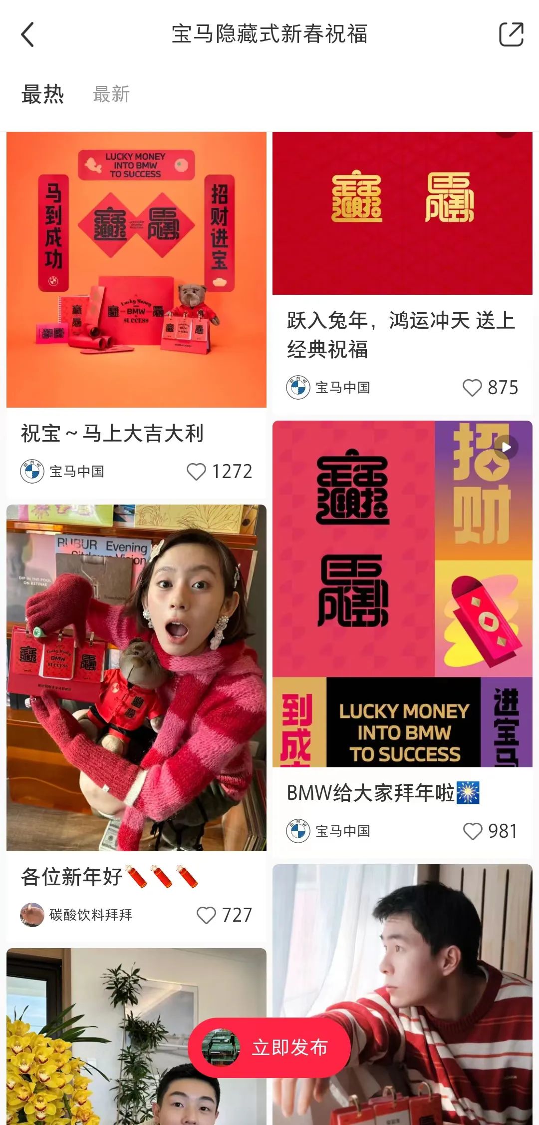2023春节营销赏析,谁的答卷最优秀?