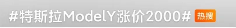 特斯拉,调价高手