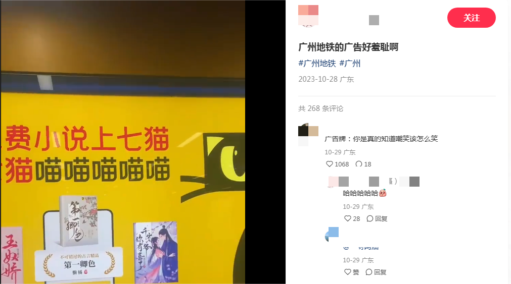 地铁广告臊得脸红,随机尬死一个路人……