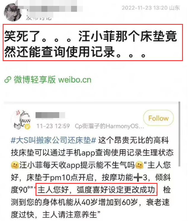 汪小菲发疯反转!最大赢家竟不是床垫品牌