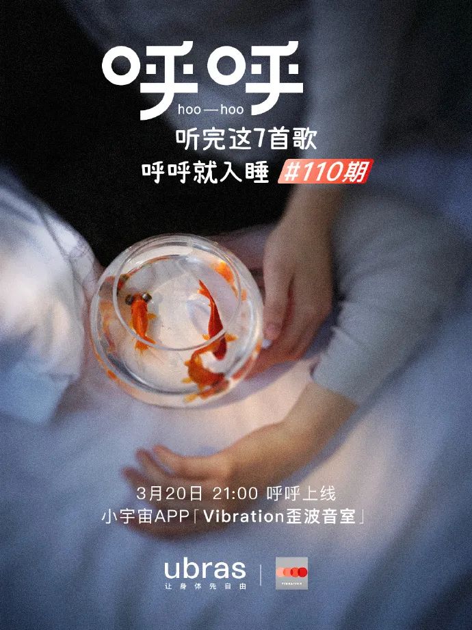 飞跃&times;开瑞坦联名推出「小氯鞋」、ubras发起「呼呼就入睡」计划、天猫把春天送给你｜案例精品店