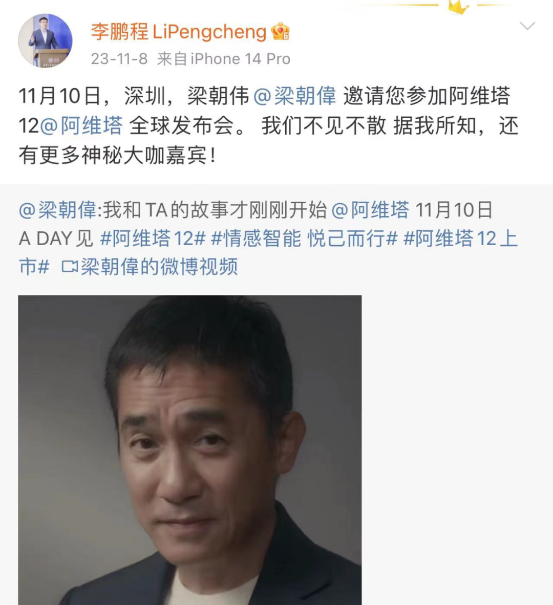周鸿祎搞“车展”,牵出阿维塔“宫斗”?