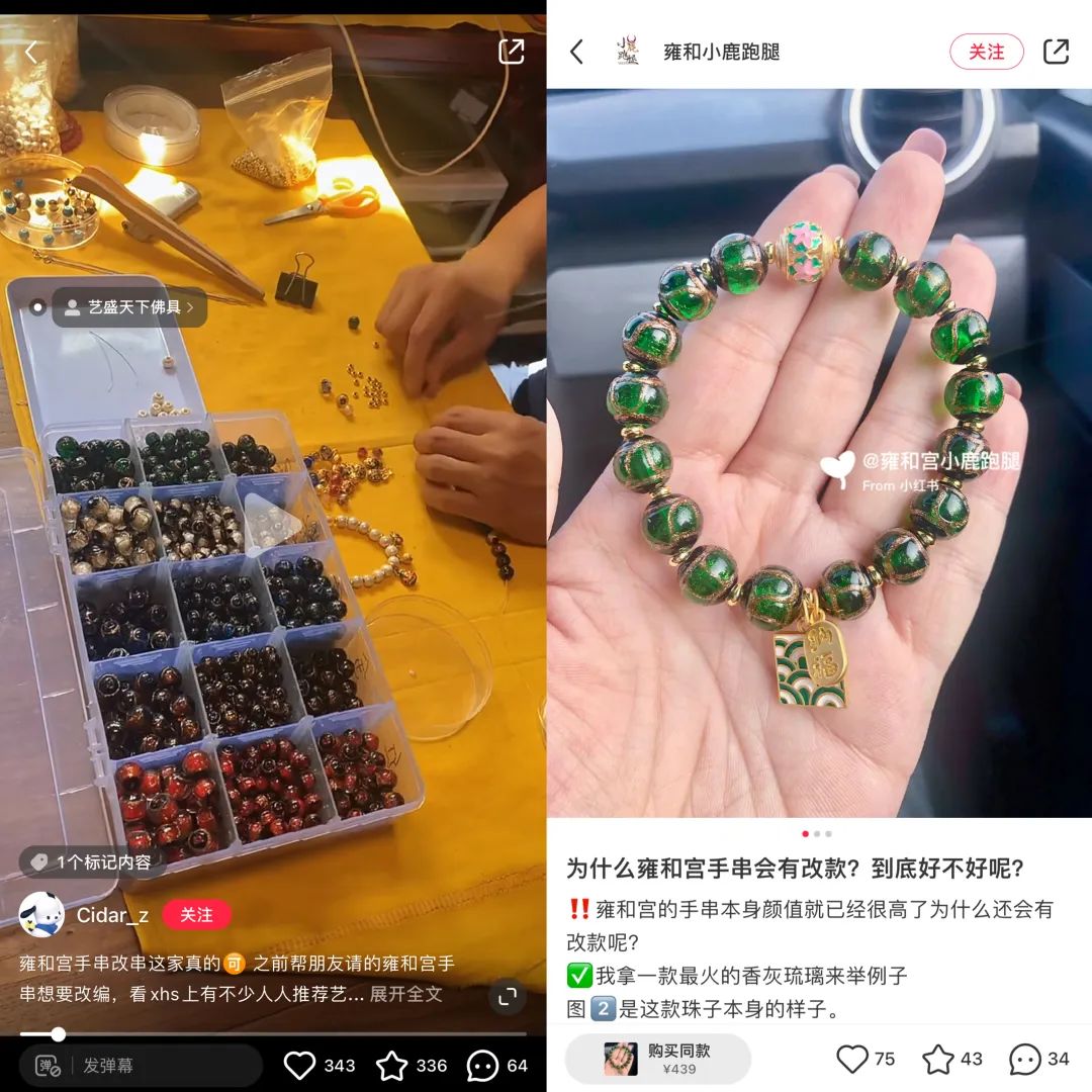 我在直播间代请手串：排队2小时，一串赚10块
