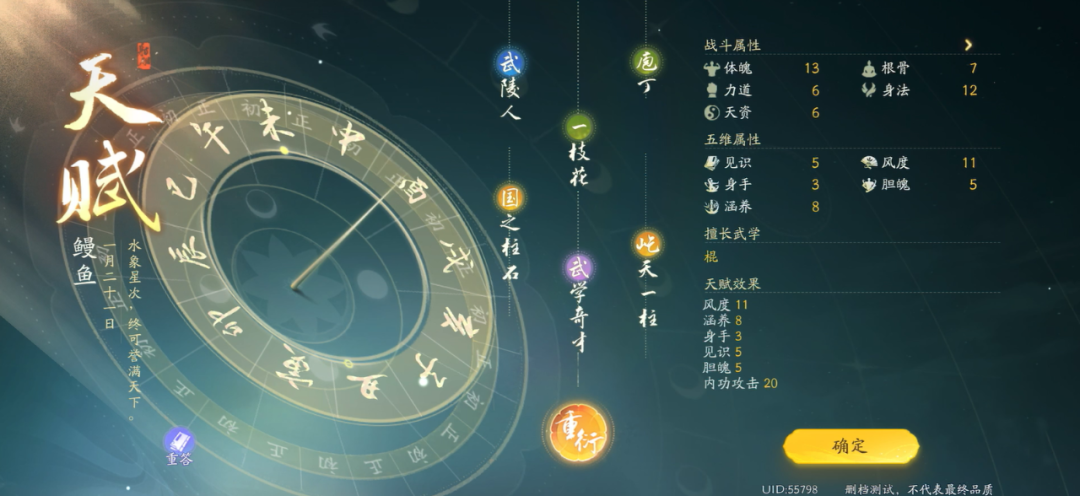 这次打破二次元天花板的，居然是网易武侠？