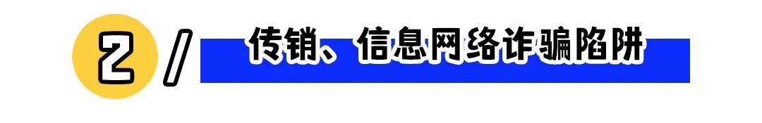&ldquo;境外月薪15万诚聘人才&rdquo;，你敢去吗？
