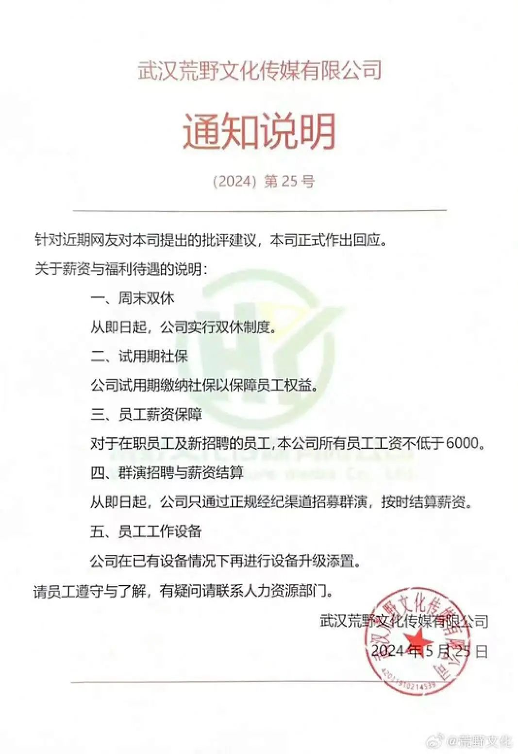 千万粉丝顶流网红&ldquo;王妈&rdquo;翻车，成也打工人、败也打工人？