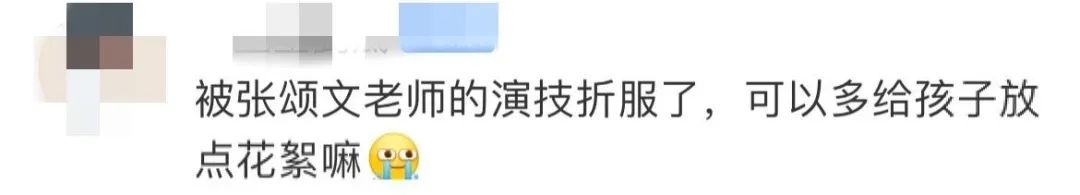 杀疯了！张颂文一周上了16个热搜，卖鱼佬彻底火了！网友：京海版教父！